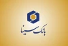 حرکت هدفمند بانک سینا در چارچوب مدل بازاریابی جدید بانک